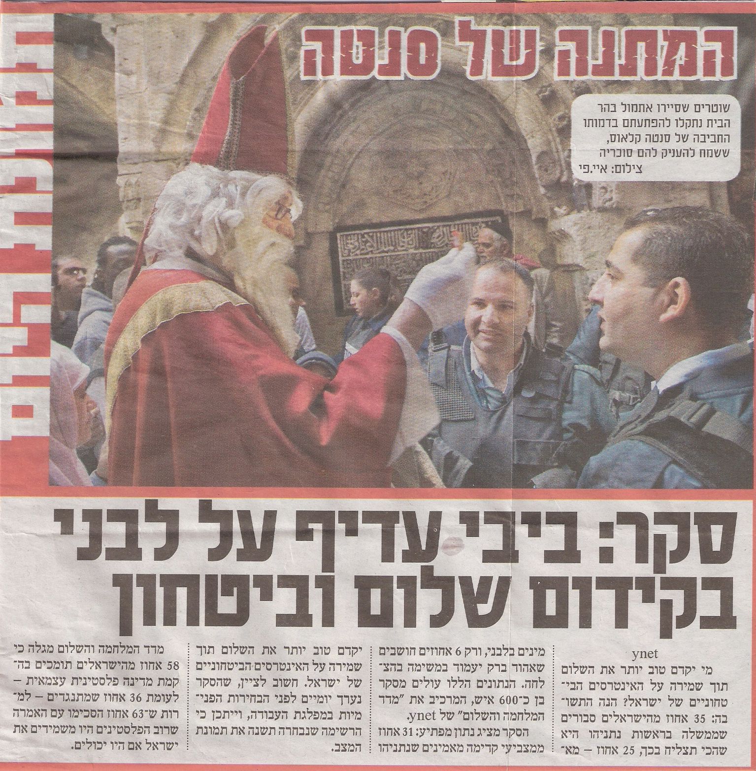 Israelische Zeitung